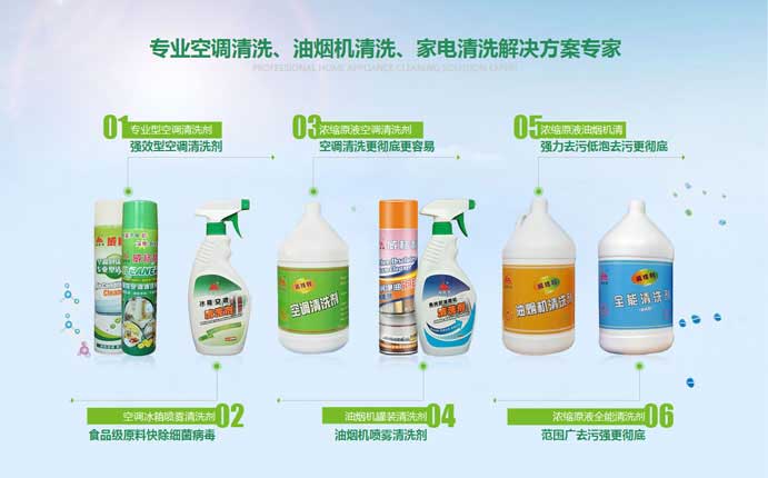 空調(diào)內(nèi)外機清洗，車用空調(diào)清洗，油煙機清洗