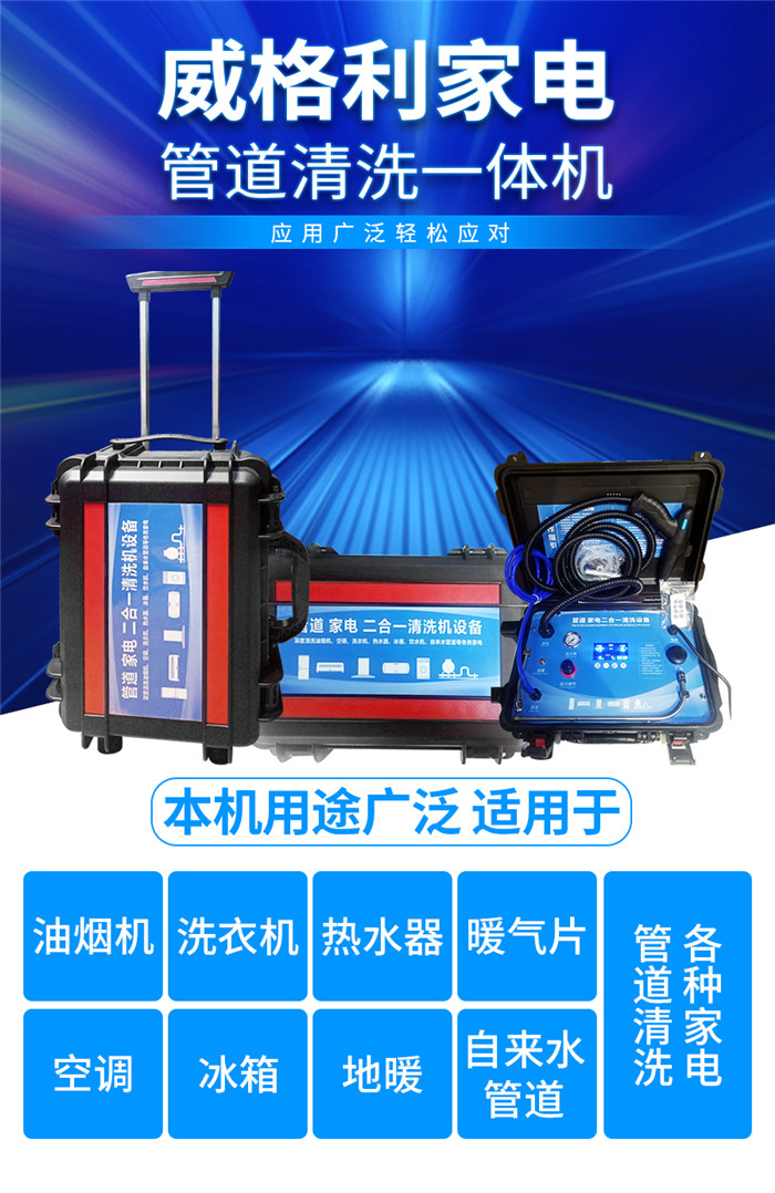 家電清洗完成后，如何對用戶進行正確的使用指導？