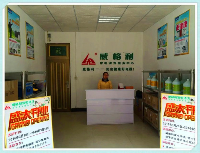 平頂山有可以隨到隨學(xué)的家電清洗培訓(xùn)班嗎？是不是包教包會？