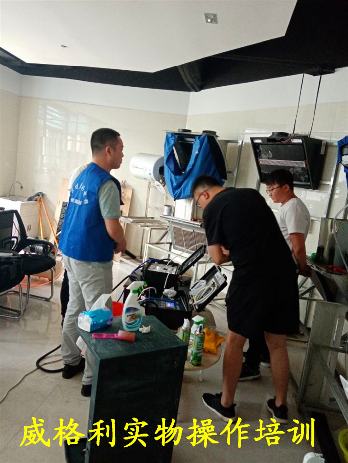 鄭州威格利家電清洗培訓怎么樣？什么都不懂多久能學會？